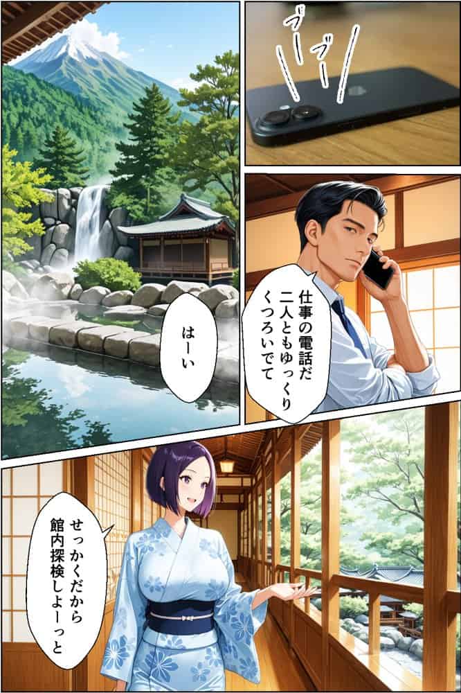 孕ませ温泉 〜元セフレの人妻と娘を堕とす温泉旅行〜
