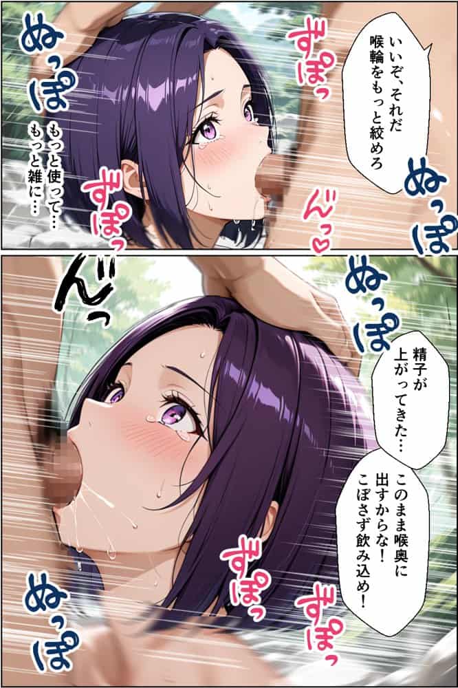 孕ませ温泉 〜元セフレの人妻と娘を堕とす温泉旅行〜