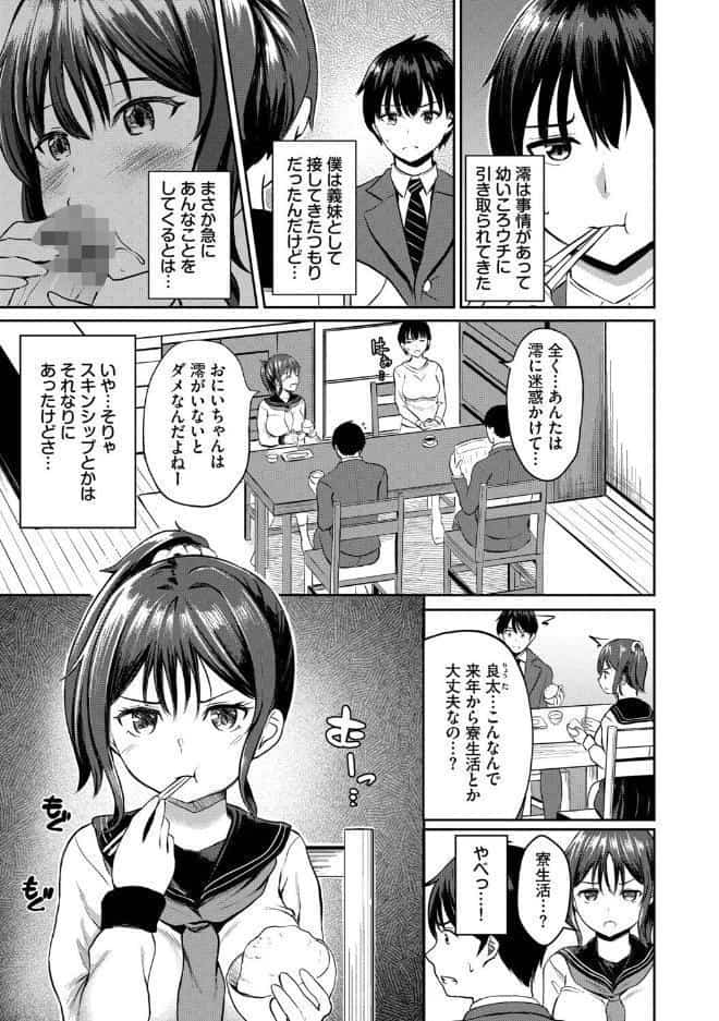 ちぐはぐラブユー【デジタル特装版】【FANZA限定版】 hitomiエロ漫画raw(同人誌)無料サンプル画像005