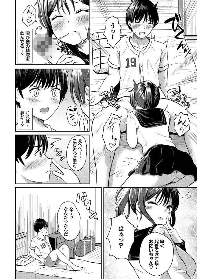 ちぐはぐラブユー【デジタル特装版】【FANZA限定版】 hitomiエロ漫画raw(同人誌)無料サンプル画像004