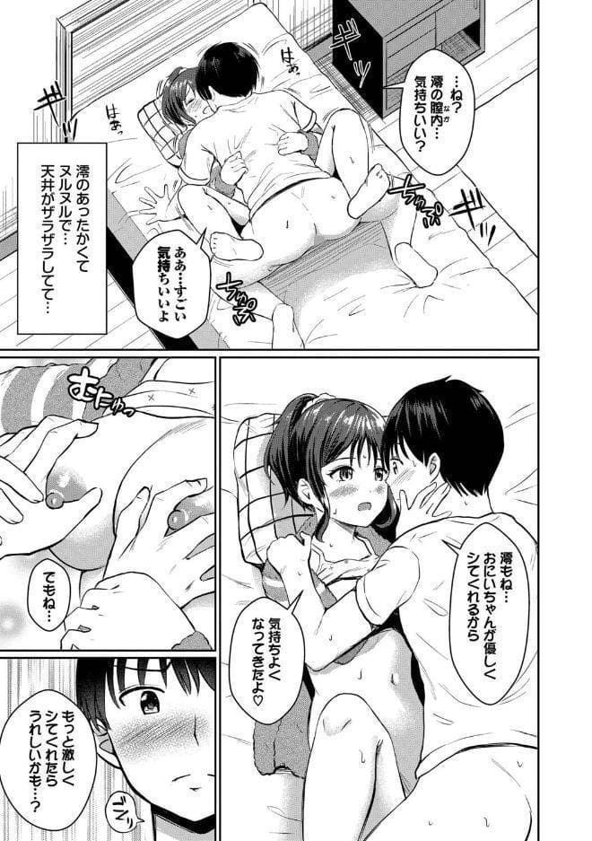 ちぐはぐラブユー【デジタル特装版】【FANZA限定版】 hitomiエロ漫画raw(同人誌)無料サンプル画像019