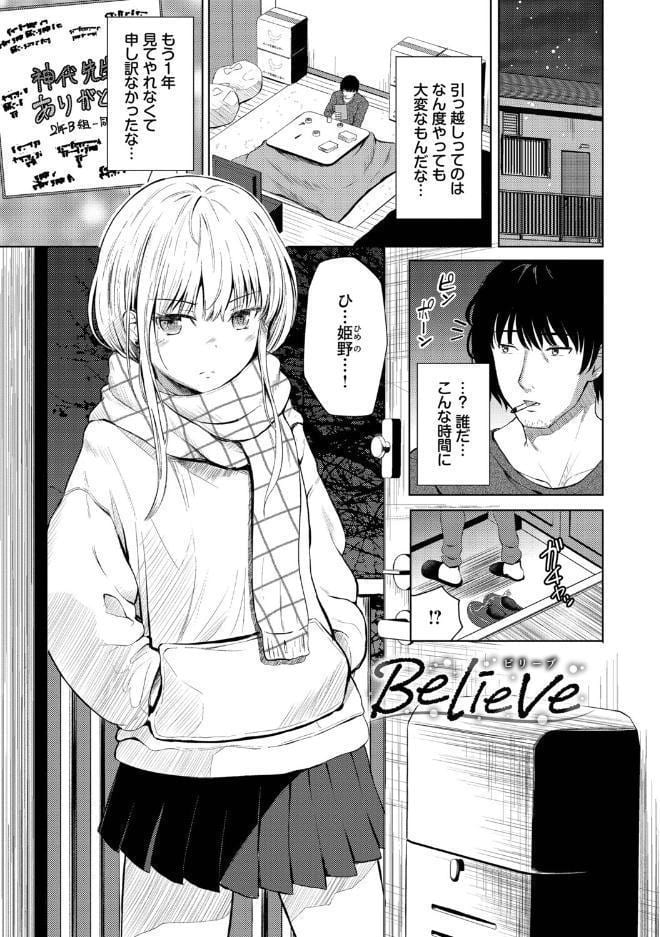 ちぐはぐラブユー【デジタル特装版】【FANZA限定版】 hitomiエロ漫画raw(同人誌)無料サンプル画像023