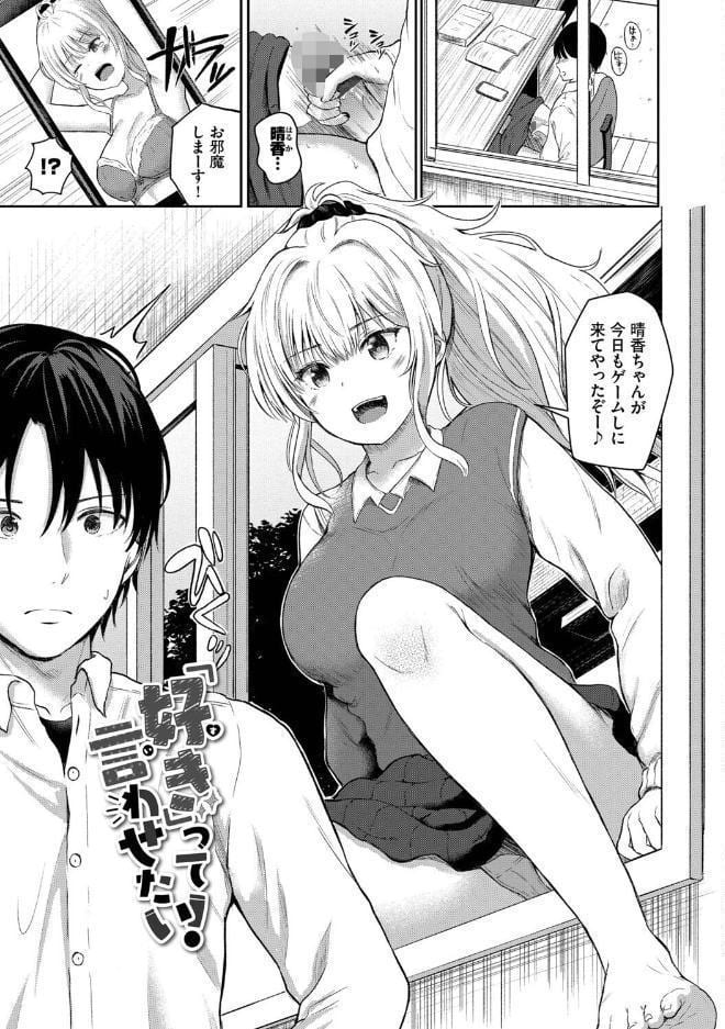 ちぐはぐラブユー【デジタル特装版】【FANZA限定版】 hitomiエロ漫画raw(同人誌)無料サンプル画像025