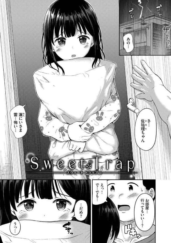 ちぐはぐラブユー【デジタル特装版】【FANZA限定版】 hitomiエロ漫画raw(同人誌)無料サンプル画像024