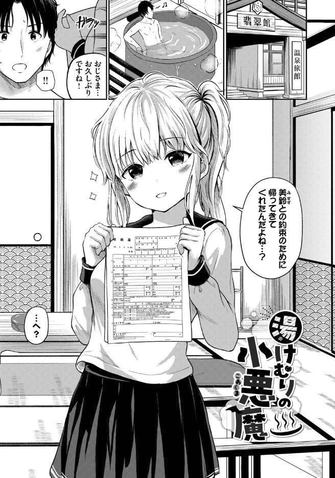 ちぐはぐラブユー【デジタル特装版】【FANZA限定版】 hitomiエロ漫画raw(同人誌)無料サンプル画像027