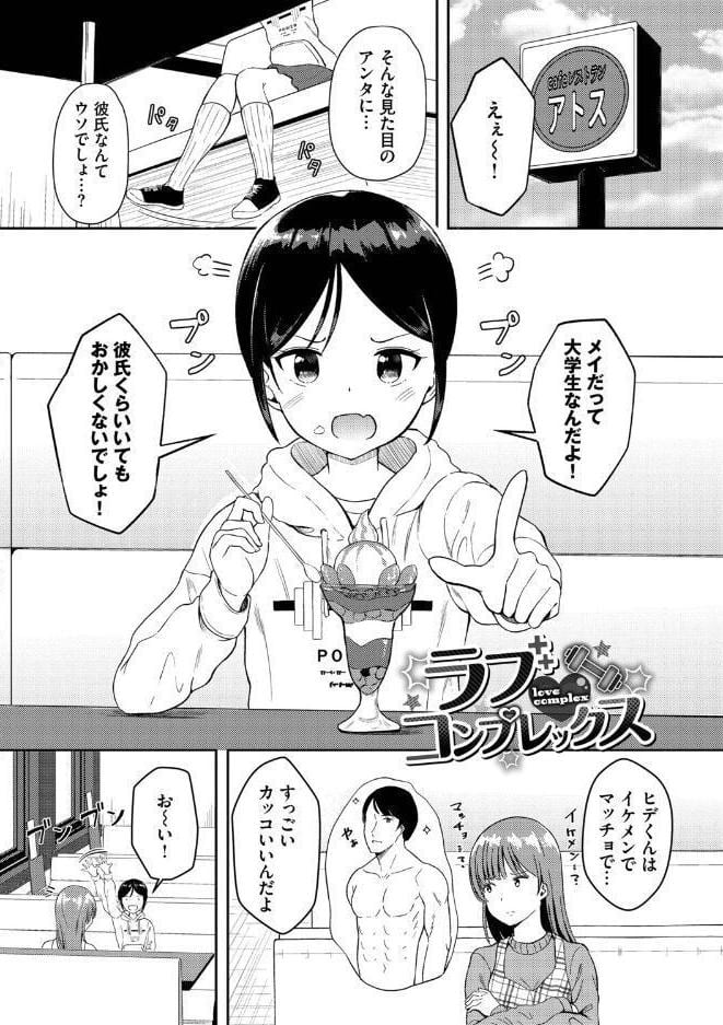 ちぐはぐラブユー【デジタル特装版】【FANZA限定版】 hitomiエロ漫画raw(同人誌)無料サンプル画像028