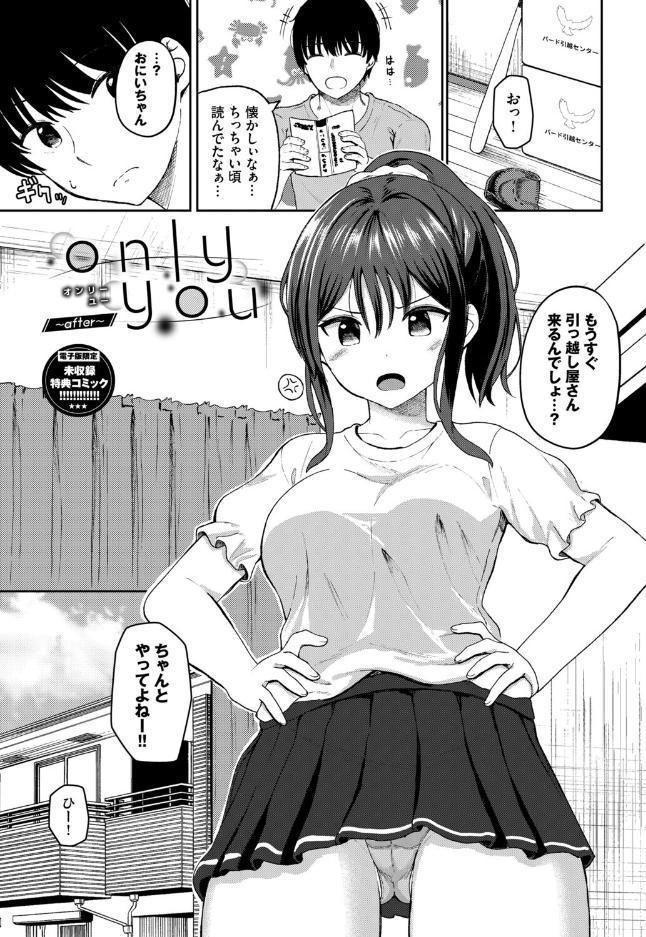 ちぐはぐラブユー【デジタル特装版】【FANZA限定版】 hitomiエロ漫画raw(同人誌)無料サンプル画像031