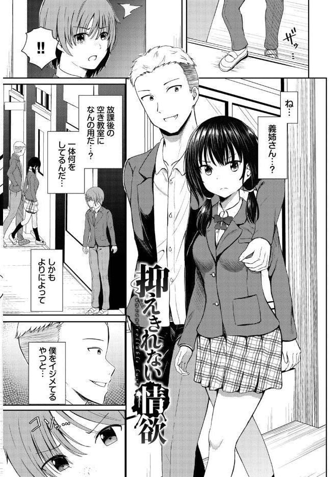 ちぐはぐラブユー【デジタル特装版】【FANZA限定版】 hitomiエロ漫画raw(同人誌)無料サンプル画像030