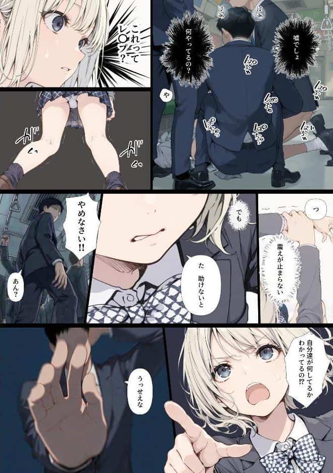 黒髪少女と金髪少女が電車で集団痴〇に遭う漫画【ifストーリー】【白抜き修正版】