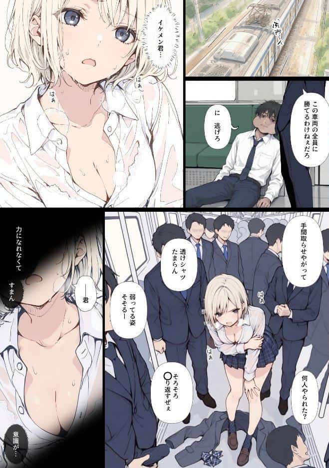 黒髪少女と金髪少女が電車で集団痴〇に遭う漫画【ifストーリー】【白抜き修正版】