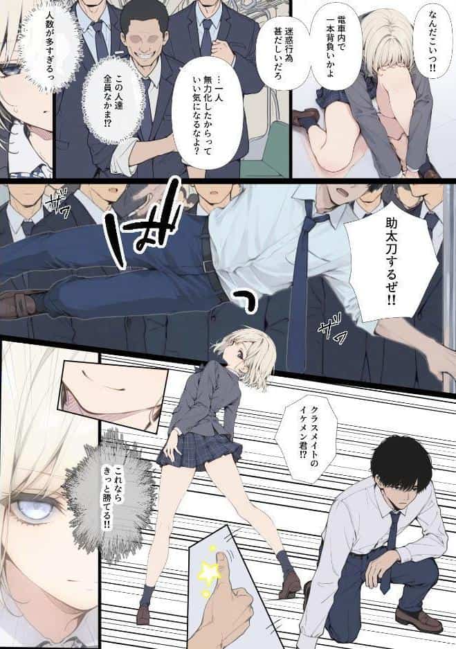 黒髪少女と金髪少女が電車で集団痴〇に遭う漫画【ifストーリー】【白抜き修正版】