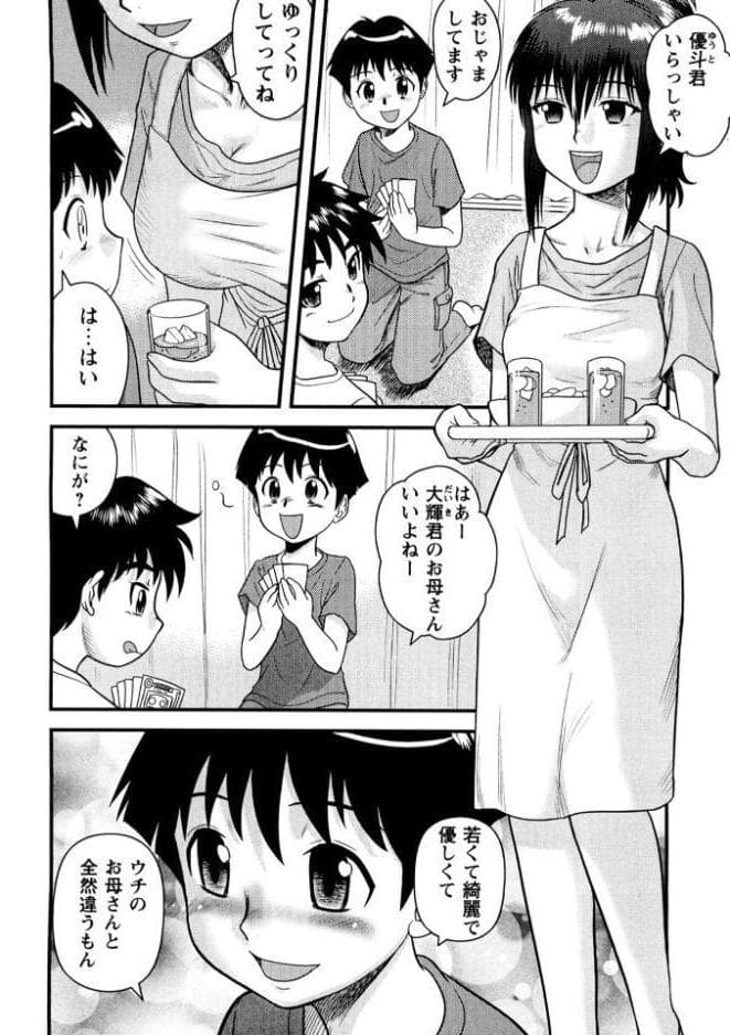 お母さんと童貞セックスする？