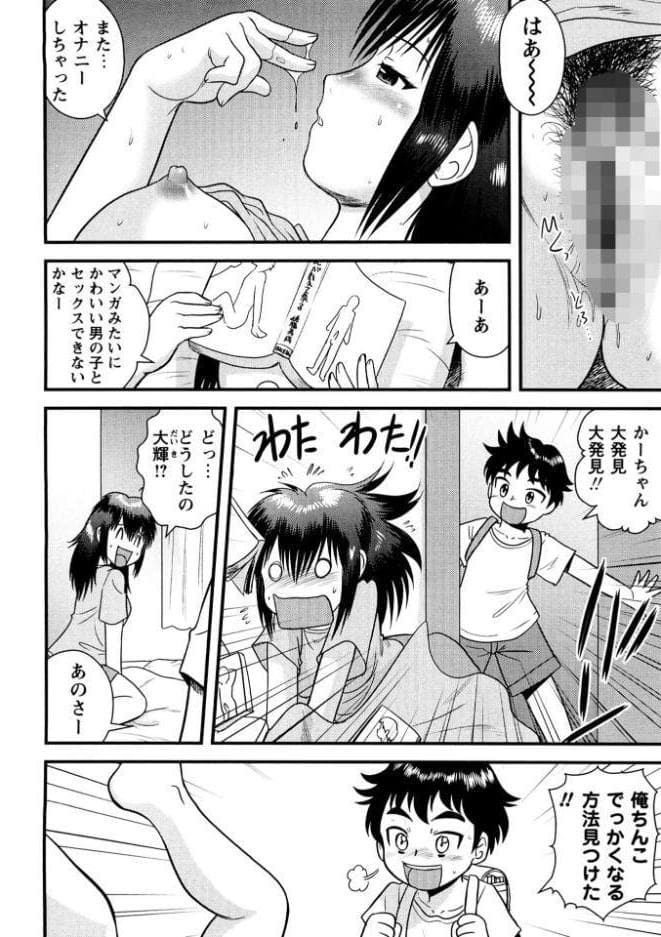 お母さんと童貞セックスする？