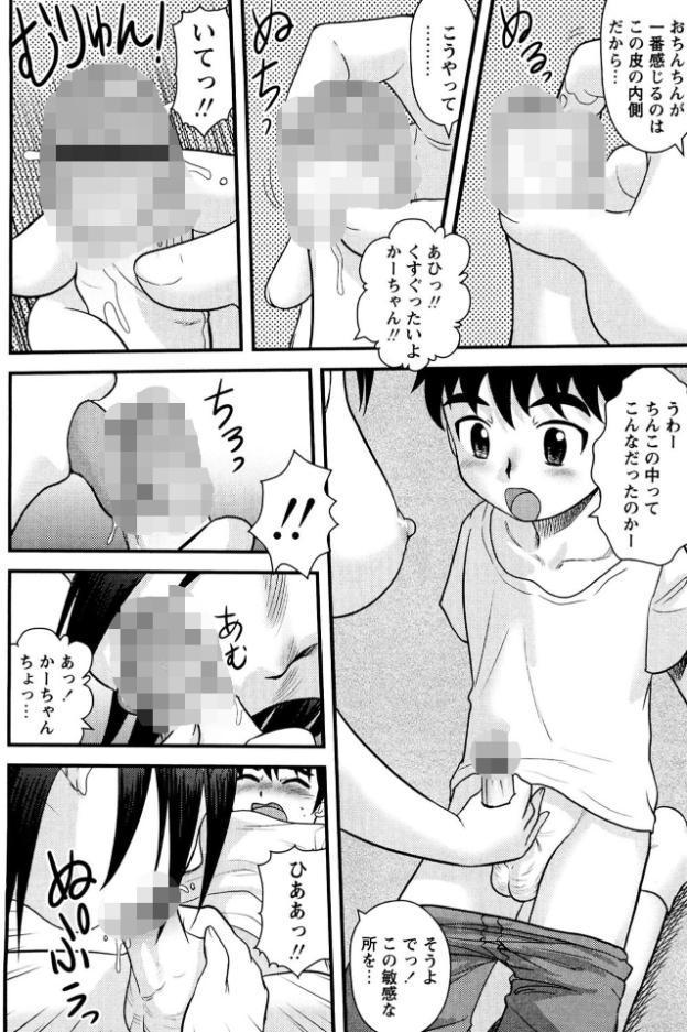 お母さんと童貞セックスする？