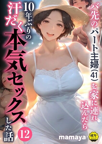 mamaya