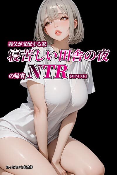 ほっとないと倶楽部