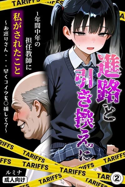 ルミナ